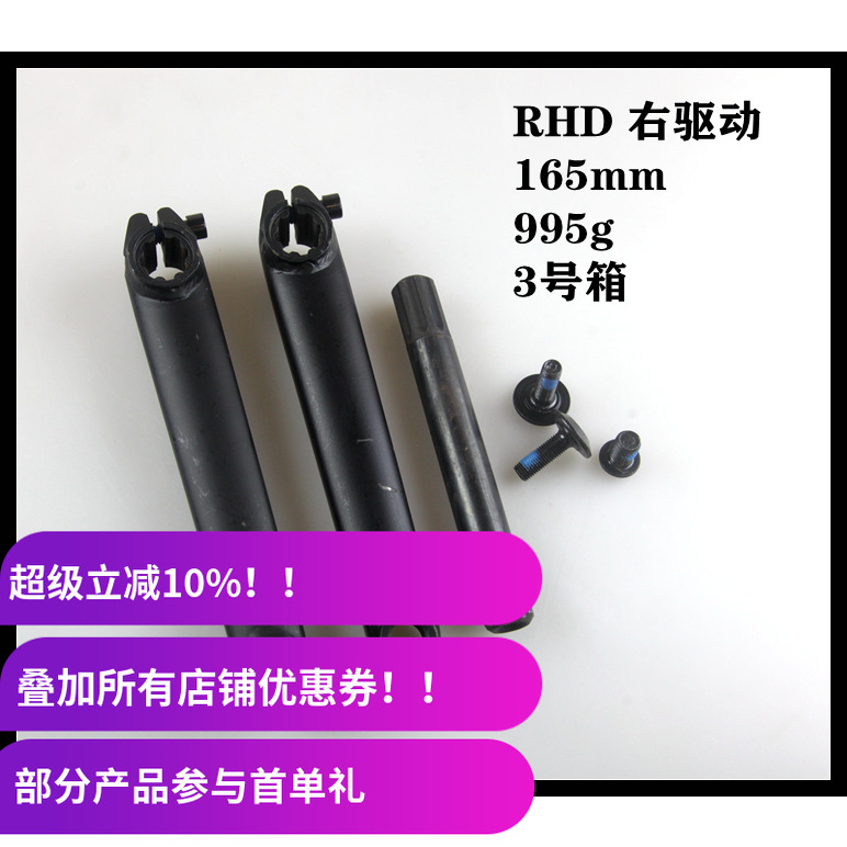BMX小轮车自行车曲柄Crank右驱RHD三段式165mm 8键19mm轴心 3号箱