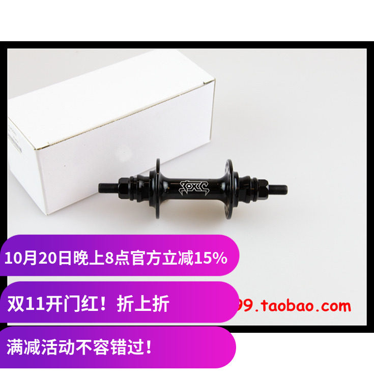 BMX 前花鼓 侨生CHOSEN X TOXIC BMX 前轴 36孔 BMX小轮车