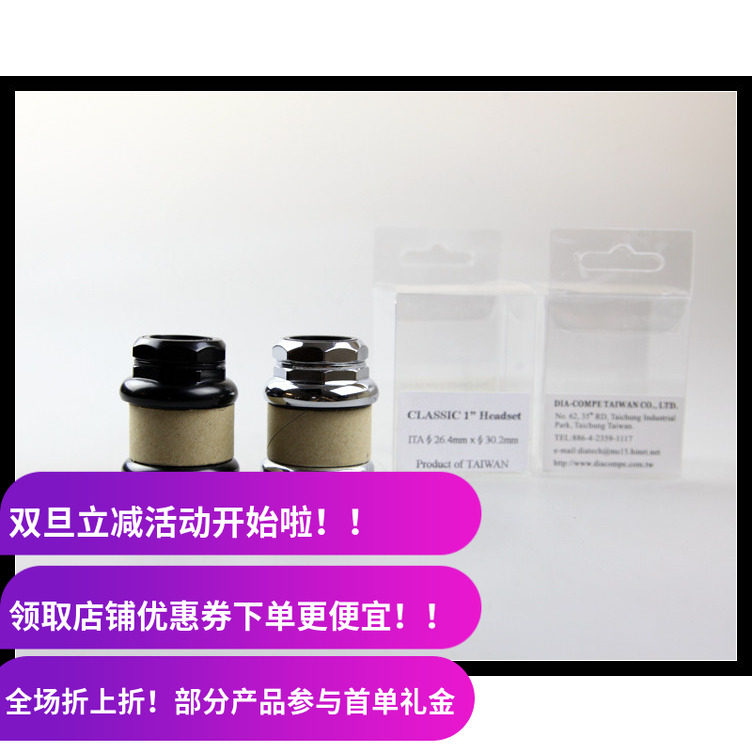 DIA-COMPE 太雅康培 有牙碗组 26.4*30.2 欧洲标准 铝合金制成