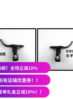 Snafu BMX LEVER 刹车手制刹把 通用单线万象线 无需拆把套 左右