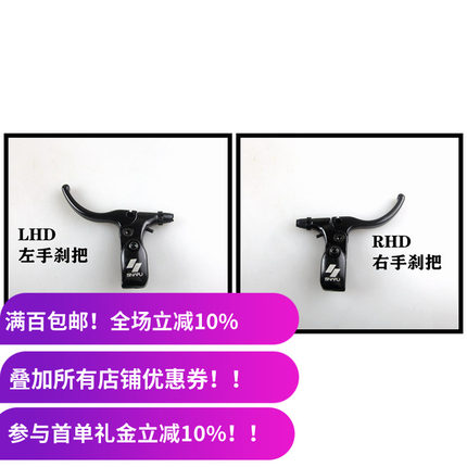 Snafu BMX LEVER 刹车手制刹把 通用单线万象线 无需拆把套 左右