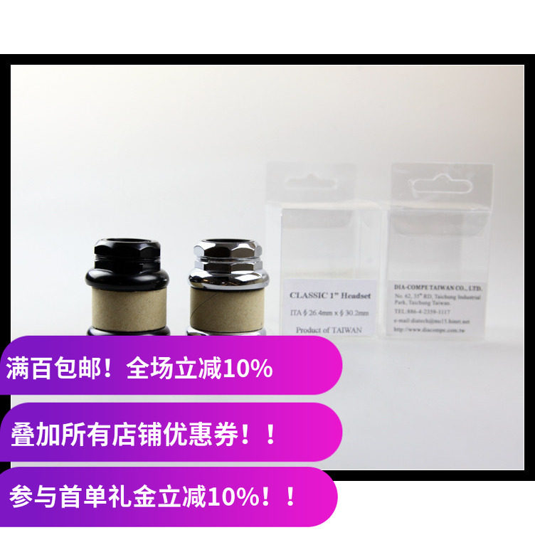 DIA-COMPE 太雅康培 有牙碗组 26.4*30.2 欧洲标准 铝合金制成