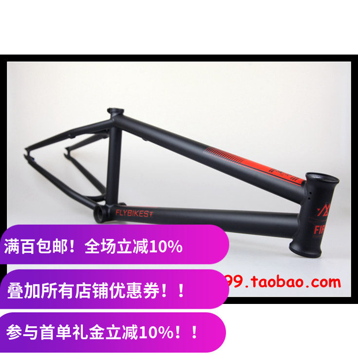 车架FlybikesIBMXMontana