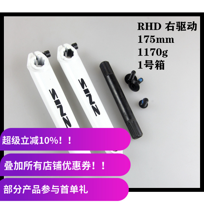 BMX小轮车自行车曲柄Crank右驱RHD三段式175mm 8键19mm轴心 1号箱