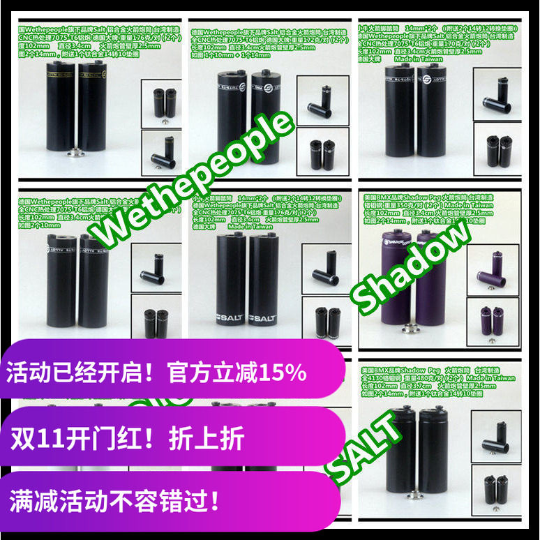 BMX火箭炮筒台湾制造儿童成人