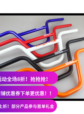 IBMX BMX小轮车 车把 Bar 7寸把 整车款 12寸 14寸 16寸 22.2 钢