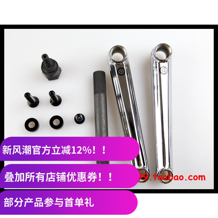 bmx曲柄 Demolition Revolt 曲柄  三段式曲柄 175mm 热处理