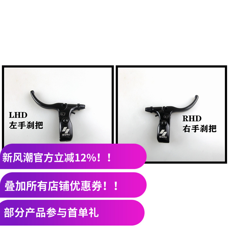 SNAFUBMXLEVER刹车手制刹把