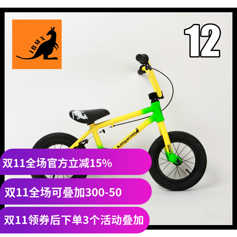新款IBMX12寸儿童bmx小轮车Kangaroo铝合金Pro款 4.9kg 渐变色