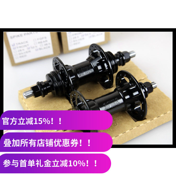 BreakBrake17 BB17 Spike fixed gear 死飞 竞速花鼓 32H 28H 轴