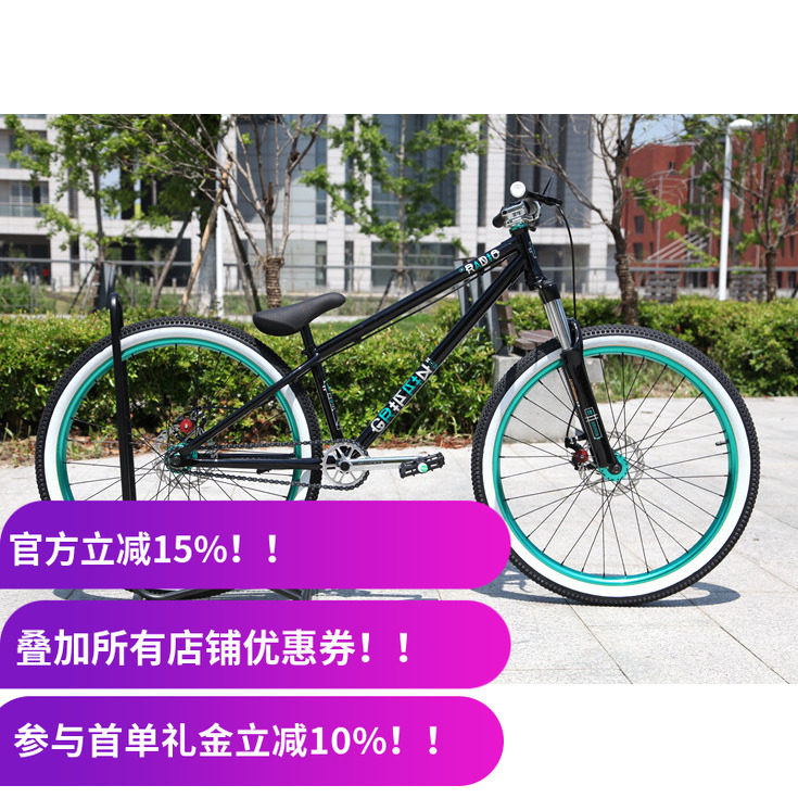 WTP旗下品牌 Radio 26寸大街车 台湾制造 Griffin AM街车整车现货
