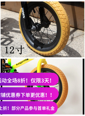 平衡车轮胎 INNOVA 12 14 2.25牛筋复古儿童BMX外胎 12寸 14寸