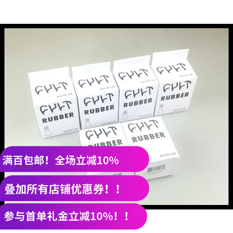 CULTBMX内胎台湾制造