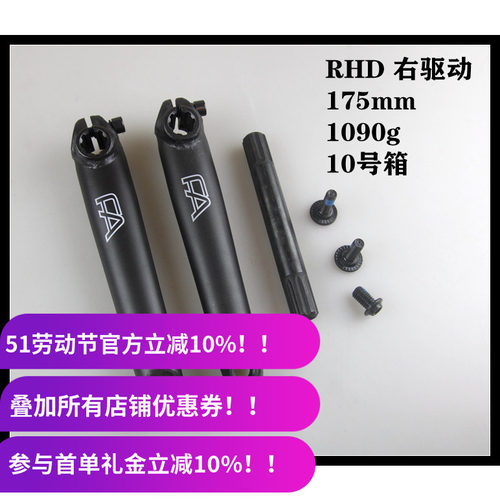 BMX小轮车自行车曲柄Crank右驱RHD三段式175mm 8键19mm轴心10号箱