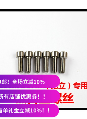 Profile钛合金把立螺丝 BMX Stem  Madera专用螺丝 钛 现货