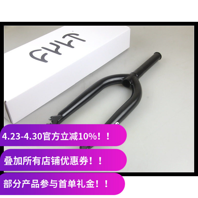 2025 CULT 20寸BMX前叉 FORK INVESTMENT CAST SECT V4 台产 18mm