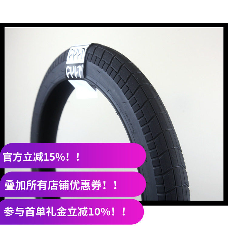 CULT BMX 高压外胎 2.4 Tread 轮胎 Dehart 110psi 20寸爆响 760g