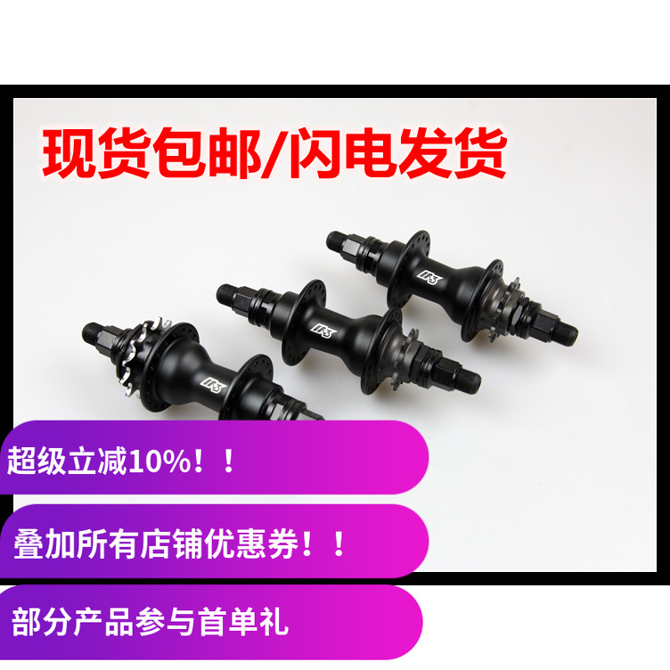 后花鼓MirracoIBMX左右驱动