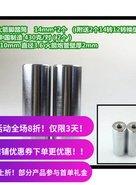 小牛后座火箭筒 脚踏中轴 后坐脚踏脚蹬 防摔 九号电动车 现货