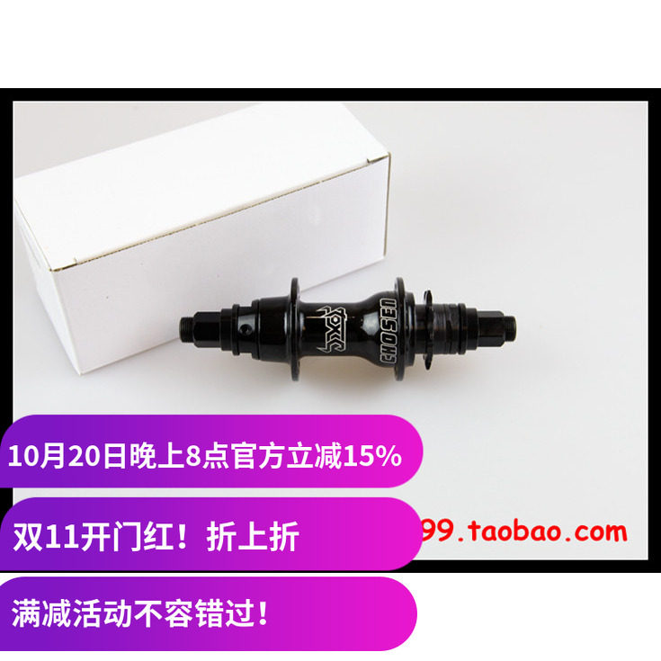 BMX后花鼓 侨生 乔生 CHOSEN TOXIC BMX轴承后轴 36孔 9T 30响