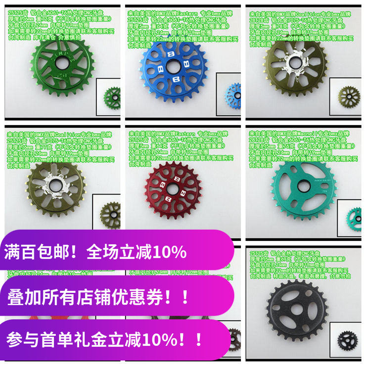 各大bmx品牌牙盘热处理