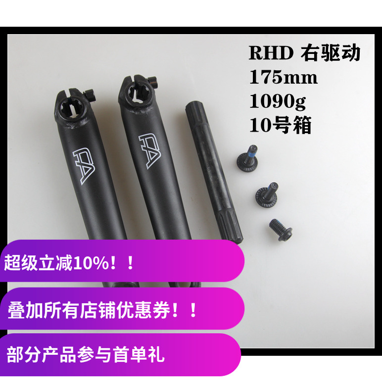 BMX小轮车自行车曲柄Crank右驱RHD三段式175mm 8键19mm轴心10号箱