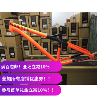 Ns ECCENTRIC DJAMBO 加强版 27.5寸 AM Trail 全能山地硬尾车架