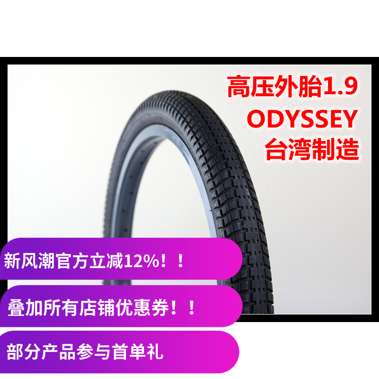 ODYSSEY BMX外胎 1.9 AITKEN 高压外胎 100psi 620克