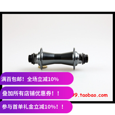 【278克】BMX前花鼓 轴钉前轴 36孔 10mm BMX小轮车