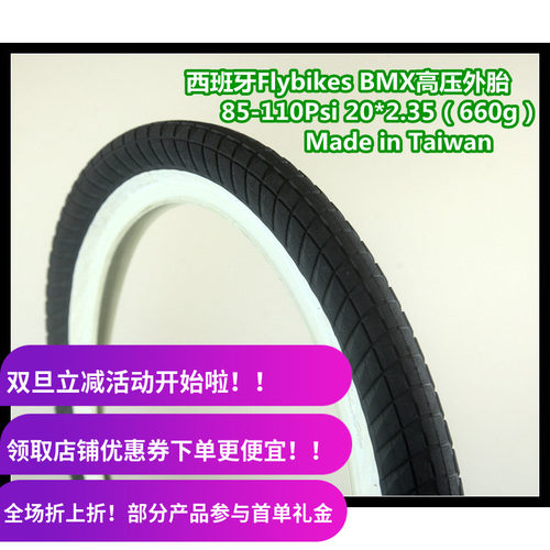 西班牙高压外胎20寸复古白边轻