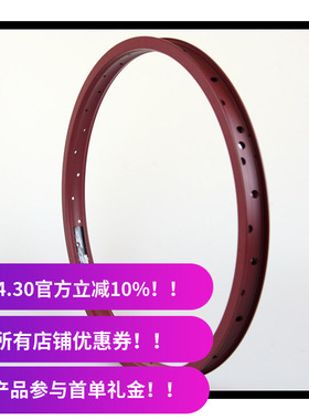Alienation BMX车圈 A圈 双层 削接 440 20寸 36孔 红棕色