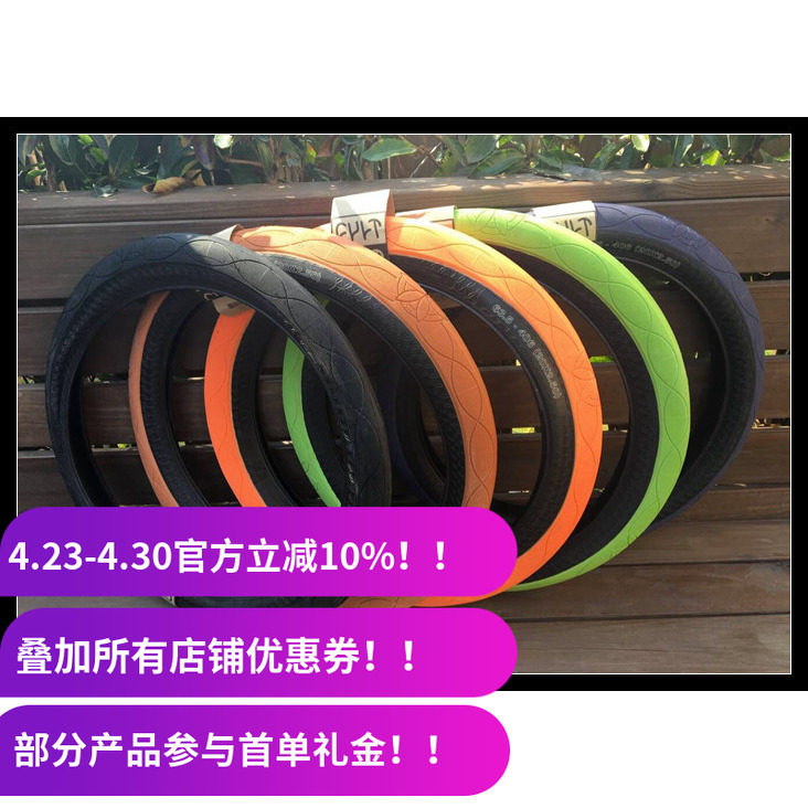 超轻CULT 20寸小轮车 BMX高压外胎 2.5 AK 110psi台湾产爆响 720g