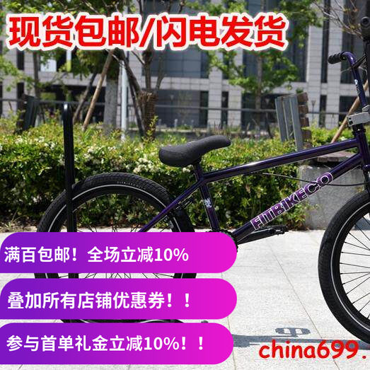 20寸专业级小轮车表演车