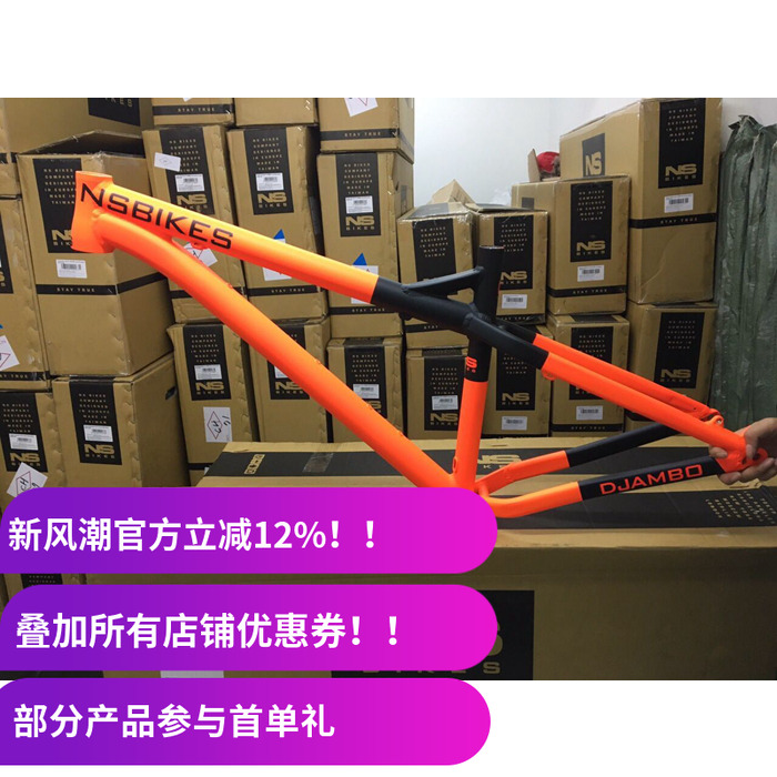 Ns ECCENTRIC DJAMBO 加强版 27.5寸 AM Trail 全能山地硬尾车架