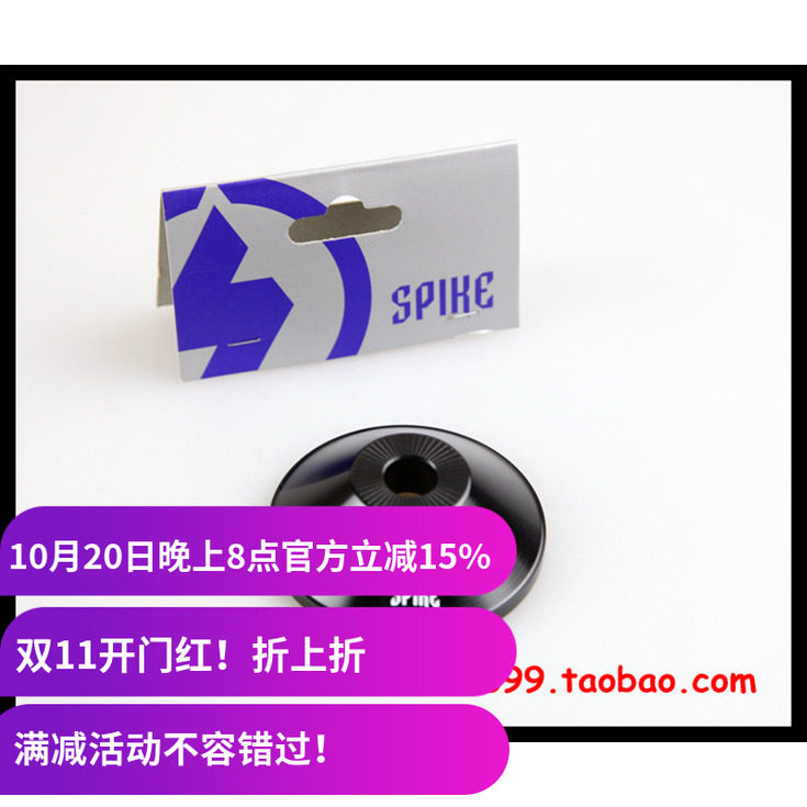 BB17 Spike fixed gear 动作死飞 后花鼓盖 后轴盖