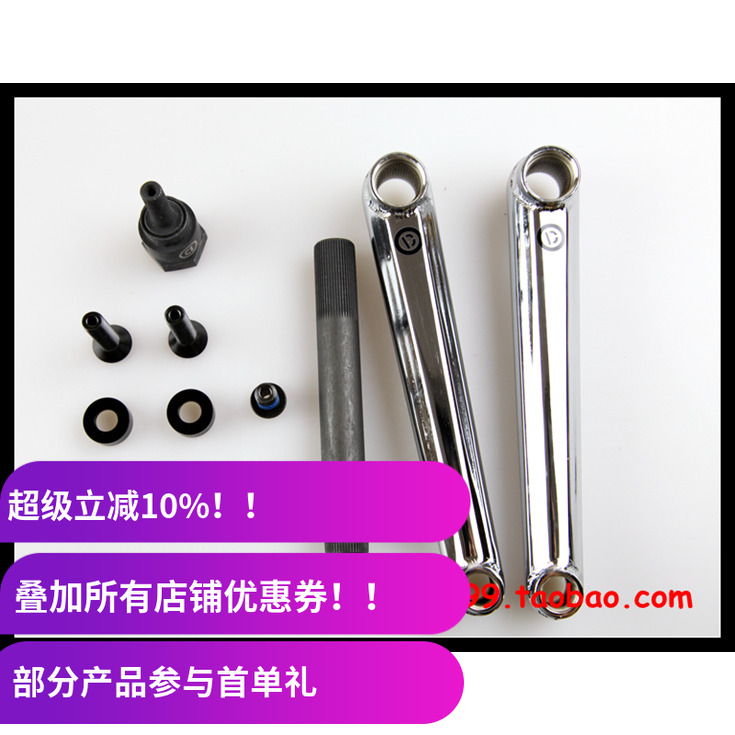 bmx曲柄 Demolition Revolt 曲柄  三段式曲柄 175mm 热处理