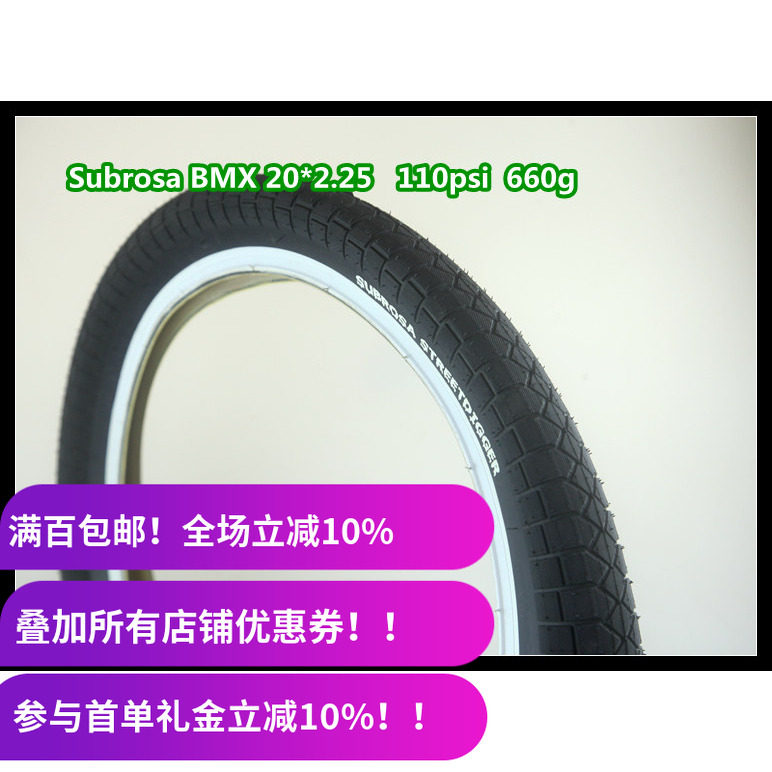 库存清仓BMX小轮车 SUBROSA 20寸高压外胎 2.25 HAWK 110psi 660g