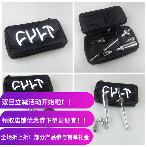 BMX工具包CULTTOOLKIT借力棒