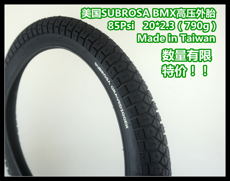 美国SUBROSA BMX高压外胎 20寸 85psi 2.3 790g 台湾制 手快有