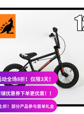 新款IBMX12寸儿童bmx小轮车Kangaroo铝合金Pro款 4.9kg 哑光黑