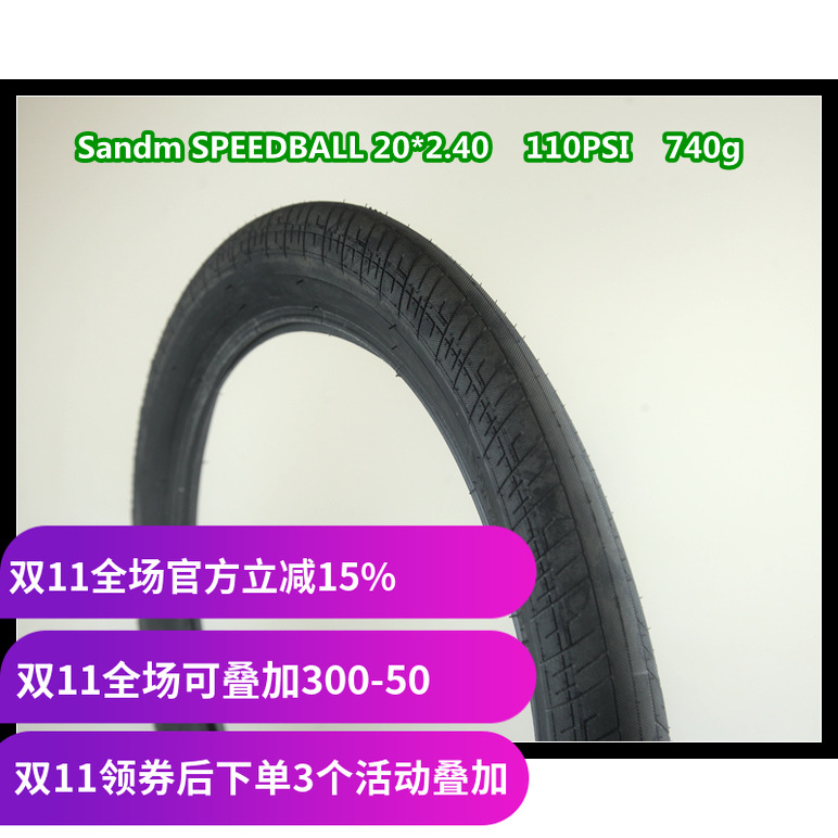 库存清仓 BMX小轮车 Sandm SPEEDBALL 20寸高压外胎 2.4 110psi