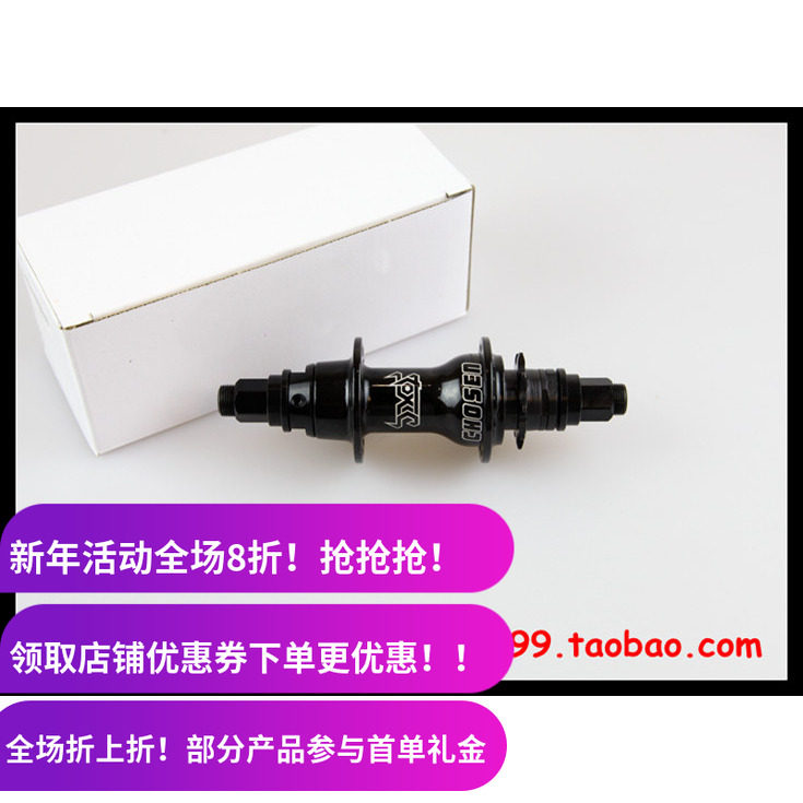 BMX后花鼓 侨生 乔生 CHOSEN TOXIC BMX轴承后轴 36孔 9T 30响