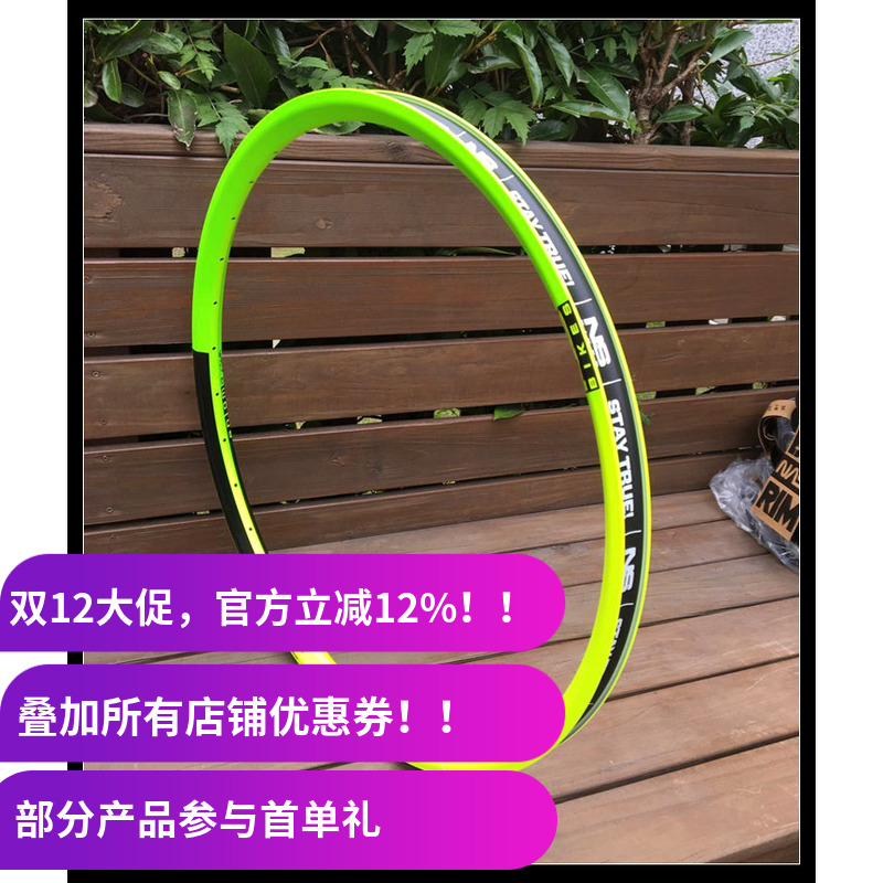 NSbikes NS 27.5 车圈 Rim Enlgma Dynamal 32孔 大街车速降山地