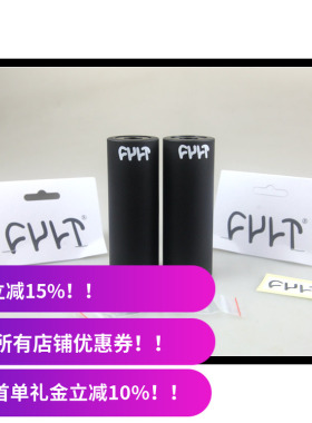 2025新款CULT BMX火箭炮 Butter light 110mm内铝外塑 PEG 14转10