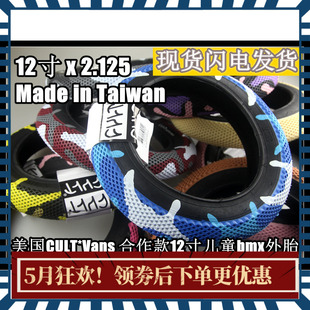 轮胎外胎 美国 BMX合作款 VANS 12寸 TIRE CULT 2.125 台湾制造