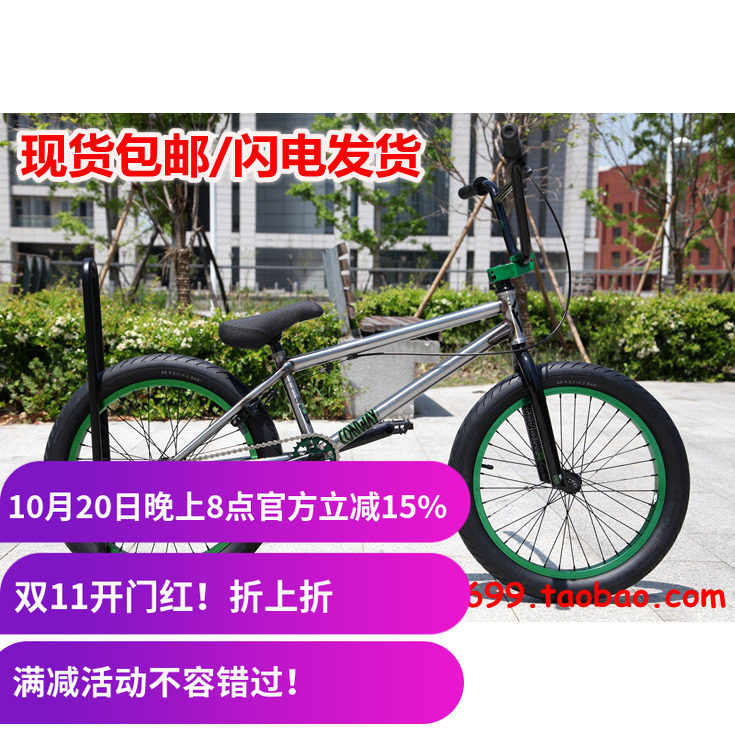 bmx小轮车台湾制造街式入门bmx