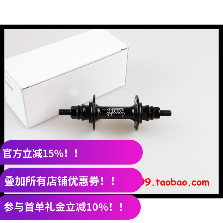 BMX 前花鼓 侨生CHOSEN X TOXIC BMX 前轴 36孔 BMX小轮车