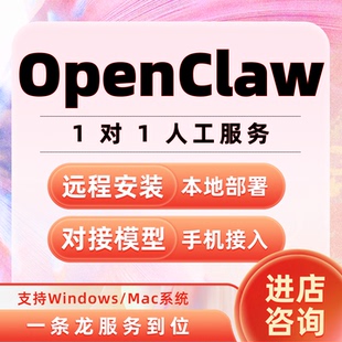 OpenClaw远程安装本地部署Clawdbot小龙虾机器人搭建手机接入飞书