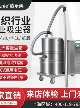 新疆棉花厂用的吸尘器FC3680J工厂车间吸棉花棉絮工业不堵塞220V