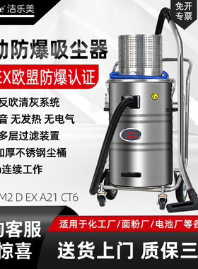 洁乐美气动防爆工业吸尘器GY-60EX吸镁粉面粉干湿两用GY-60FCEX